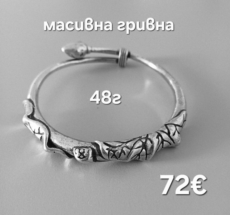 Бижута сребро 925