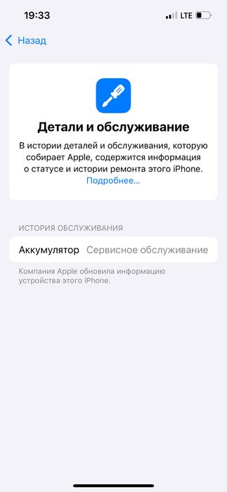 Айфон 14 128Gb/77% IOS 18