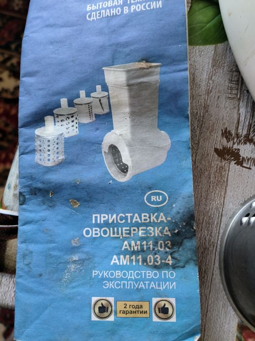 Продам электро мясорубка-овощерезка
