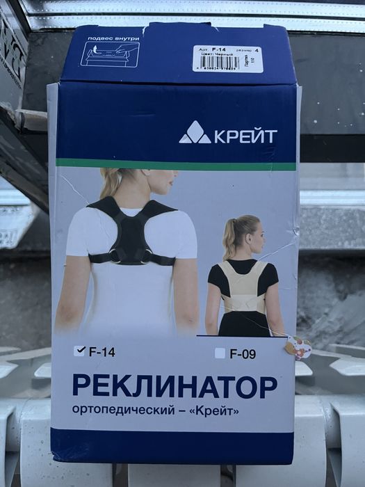 Продам корсеты реклинаторы «Крейт» для спины