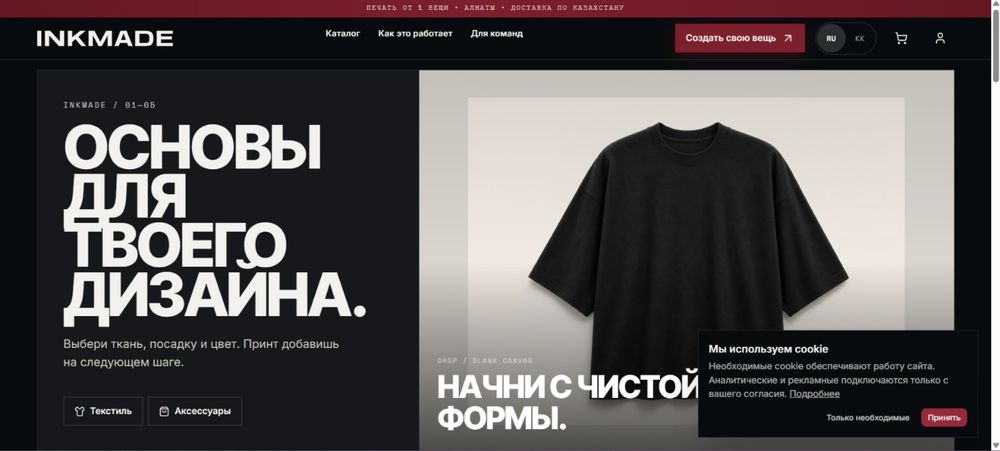 Разработка сайтов/платформ