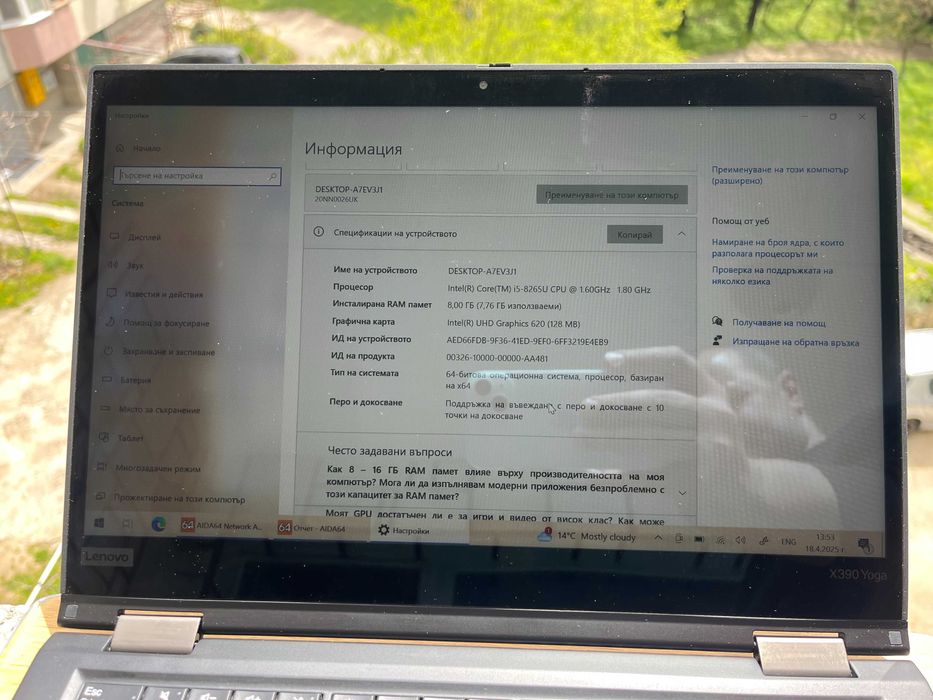 2в1 лаптоп и таблет: ThinkPad X390 Yoga(i5-8265U, 8GB DDR4, 128GB SSD)