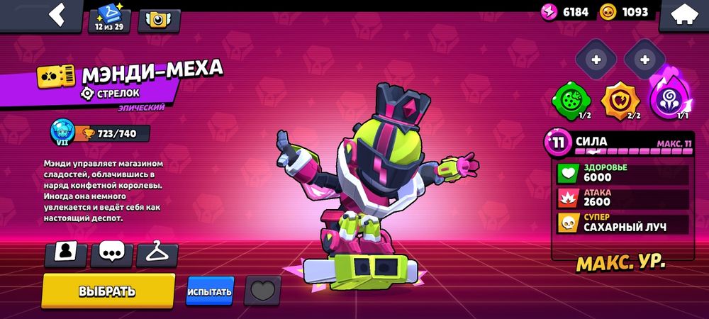 Бс акк 3 БП скина