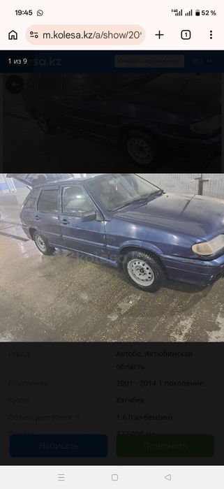 Машина сатылады 14