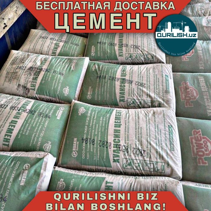 Семент • Цемент • Sement POWER 500 Original!