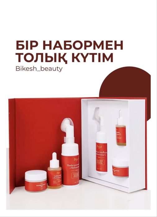 Продается уходовая косметика