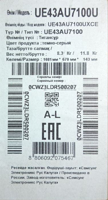 Телевизор Samsung UE43DU7100UXCE