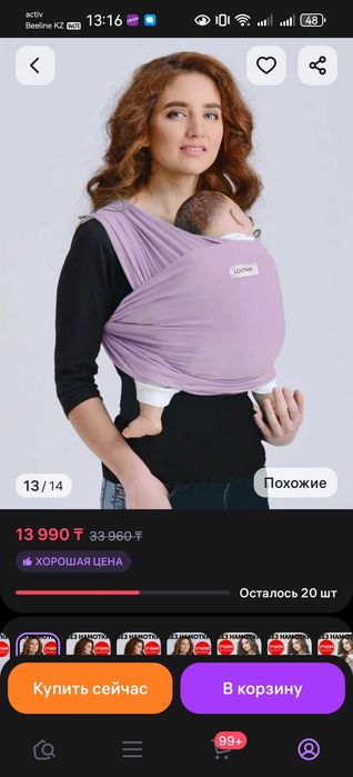 Слинг без намотки