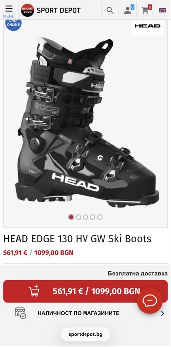 Head EDGE 130 HV GW ски обувки