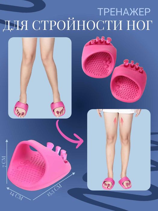 Тапочки тренажеры с разделением пальцев и массажем стопы.