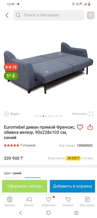 Диван в идеальном состоянии Евромебель