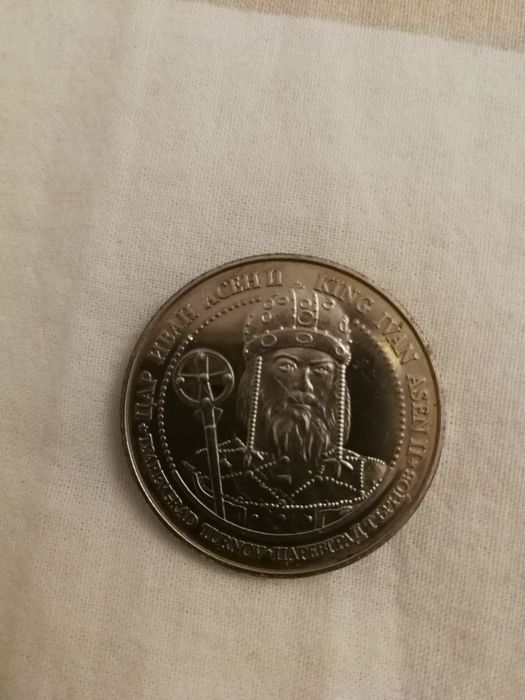 юбилейна колекционерска монета на БНБ Цар Иван-Асен II