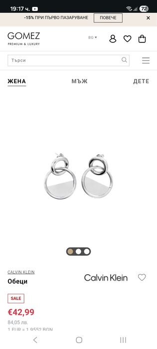 Обеци и гривна Calvin Klein