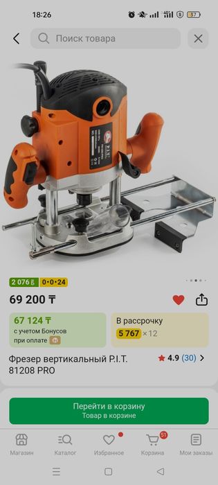 Продам фрезер P.I.T.