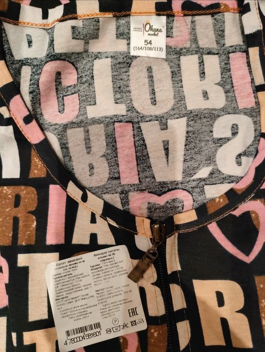 Продам новый халат