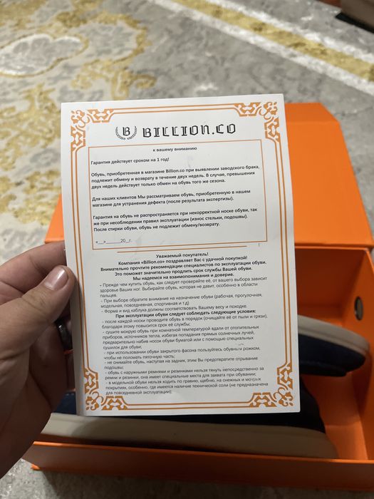 новые мокасины не разу не одевались
