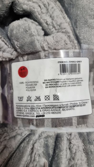 Pătură pufoasă 150x200 NOUA