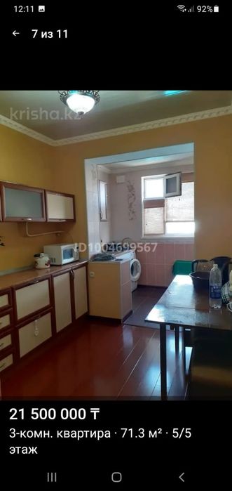 Продам 3х комнатную квартиру