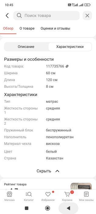 Продам новый детский матрас! Упакованный! Тараз!