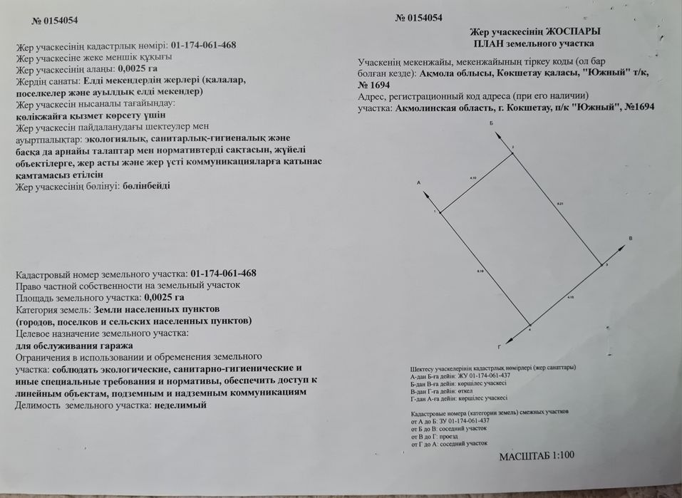 Продам капитальный г