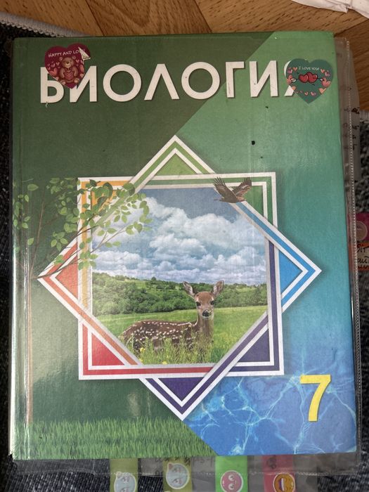 Биология кітап 7-8-9-10