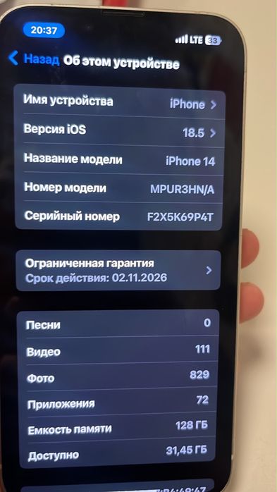 Айфон 14 сатылымда