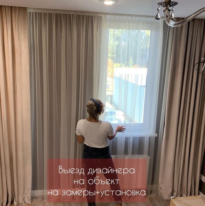 Шторы на заказ! Пошив штор из blackaut