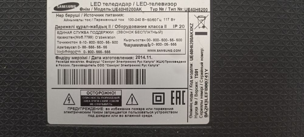 Телевизор продажа