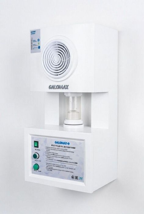 Галогенератор Galomax