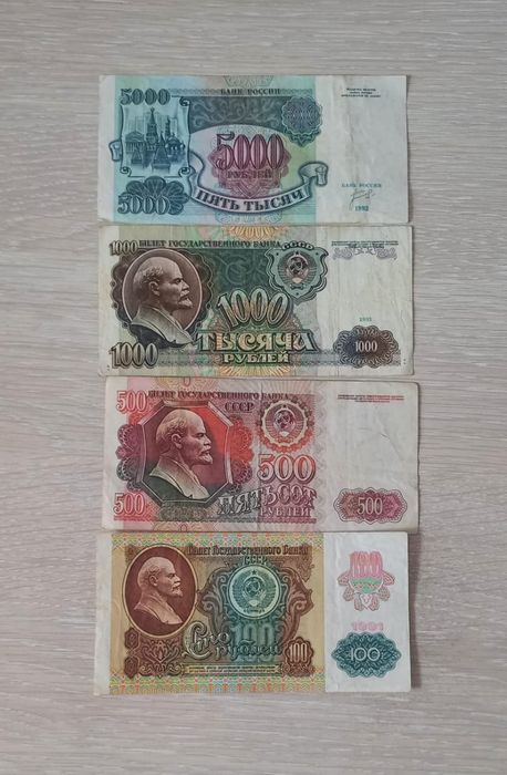 Боны СССР состояние хорошее