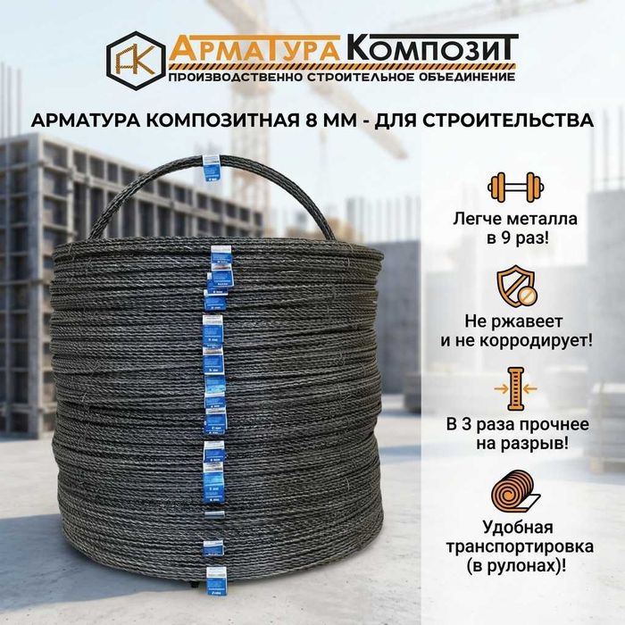Kampazit armatura ishlab chiqaruvchdan от ПРОИЗВОДИТЕЛЯ!!!