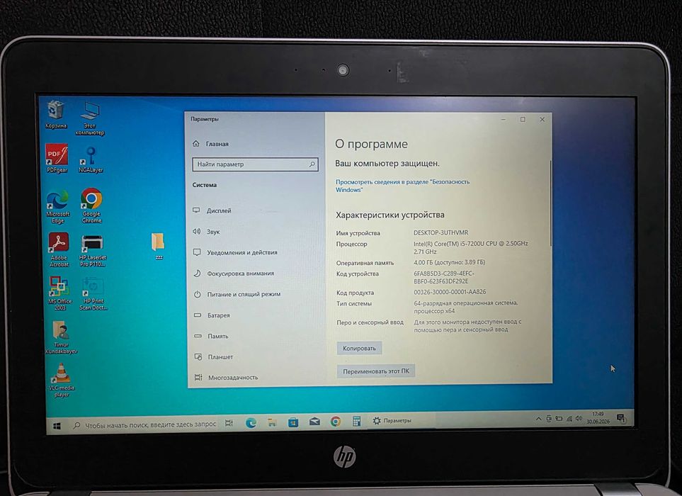 Ноутбук HP ProBook 430 G4