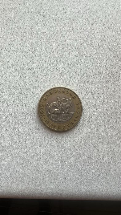 Коллекционная монета