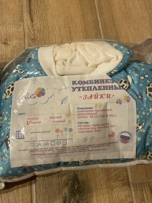 Комбинезон осенний