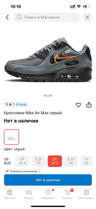 Кроссовки Nike Air Мах серый