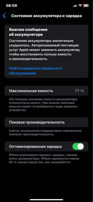 Iphone XR | 128gb | 77% акб