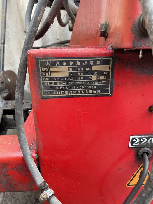 Вулканизационое обородывание