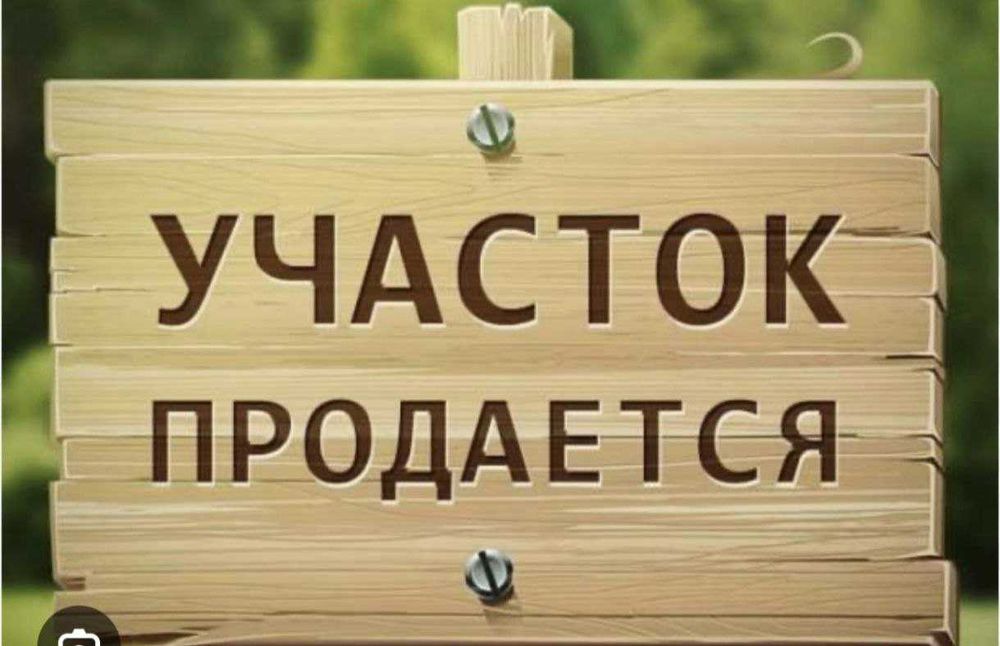 Продам участок 6,35 сотых в Мирзо-Улугбекском районе