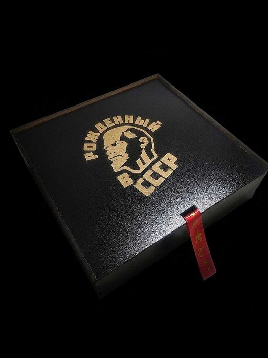 Подарочный набор рюмок «Рождённый в СССР»