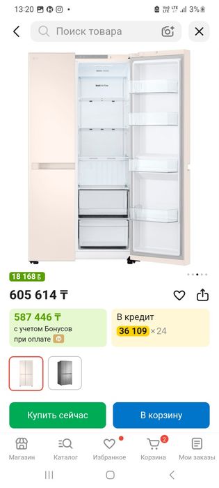Холодильник новый