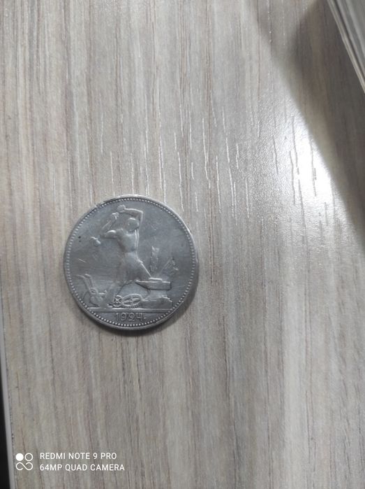 Монеты срочно продается