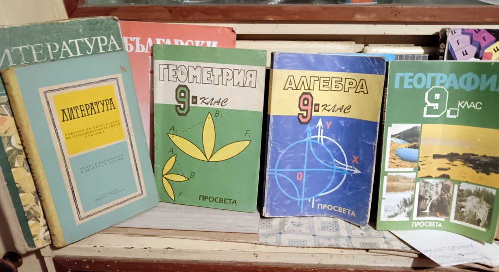 Учебници за ученици и студенти стопанско управл, икономика, електротех