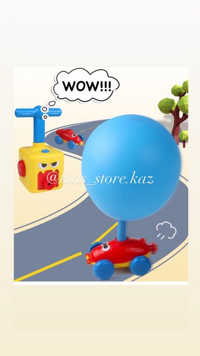 Машинка на шарике