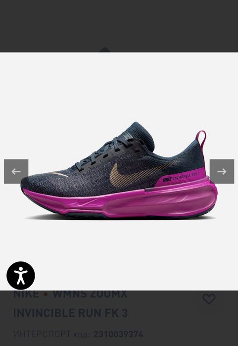 Nike ZoomX invincible run fk3