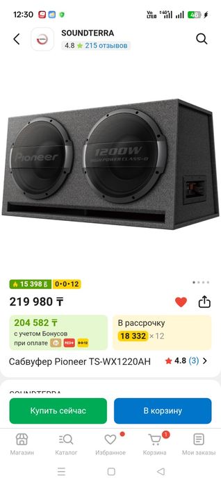 Пионер 3000ват почти жана