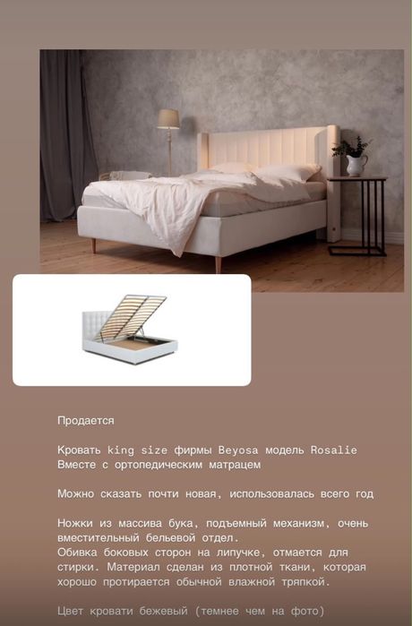 Кровать плюс матрас