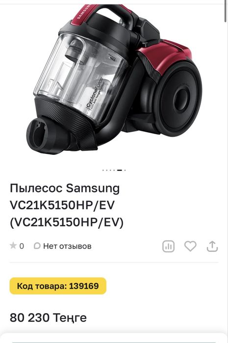 Пылесос Самсунг CycloneForce 2100W. Хороший пылесос для дома