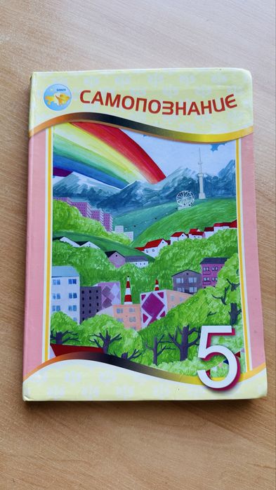 Учебники 5 класс