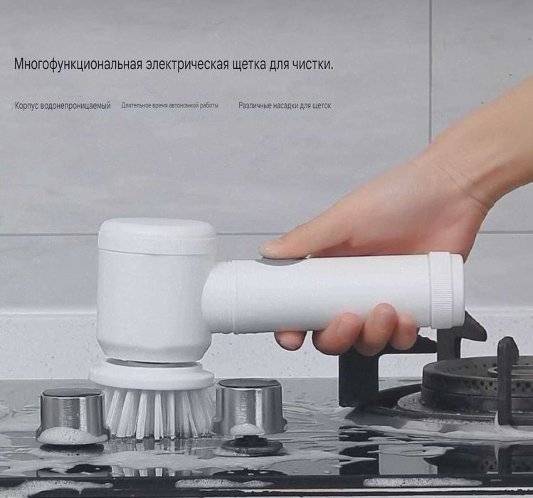 С магазина покупайте Многофункциональ электрическая щетка для очистки