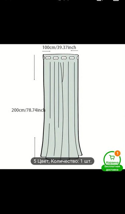 Продам шторку бисерную